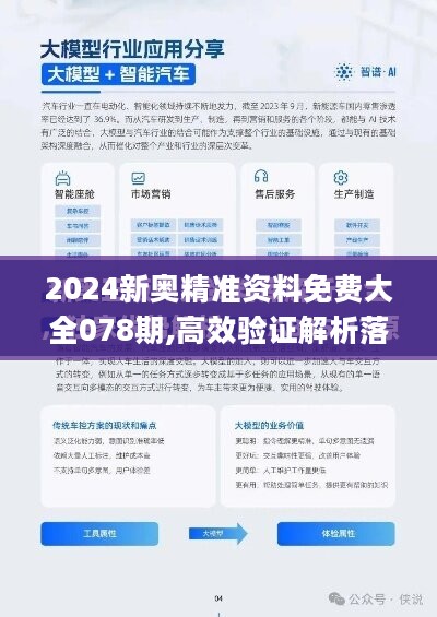 2025新奥最新资料-移动解释解析落实