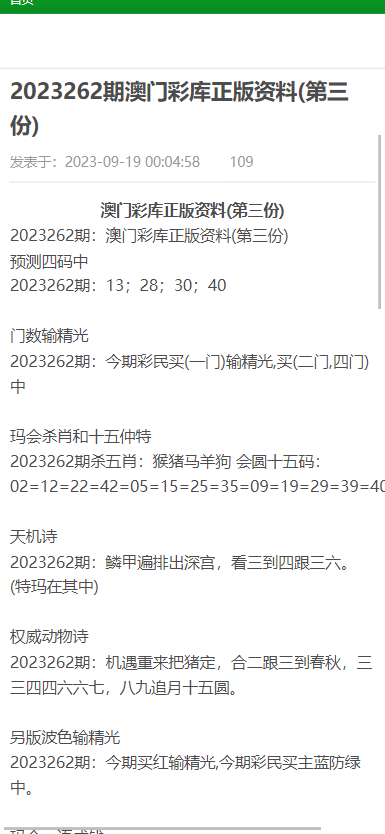 正版资料2025年澳门免费-澳门释义成语解释