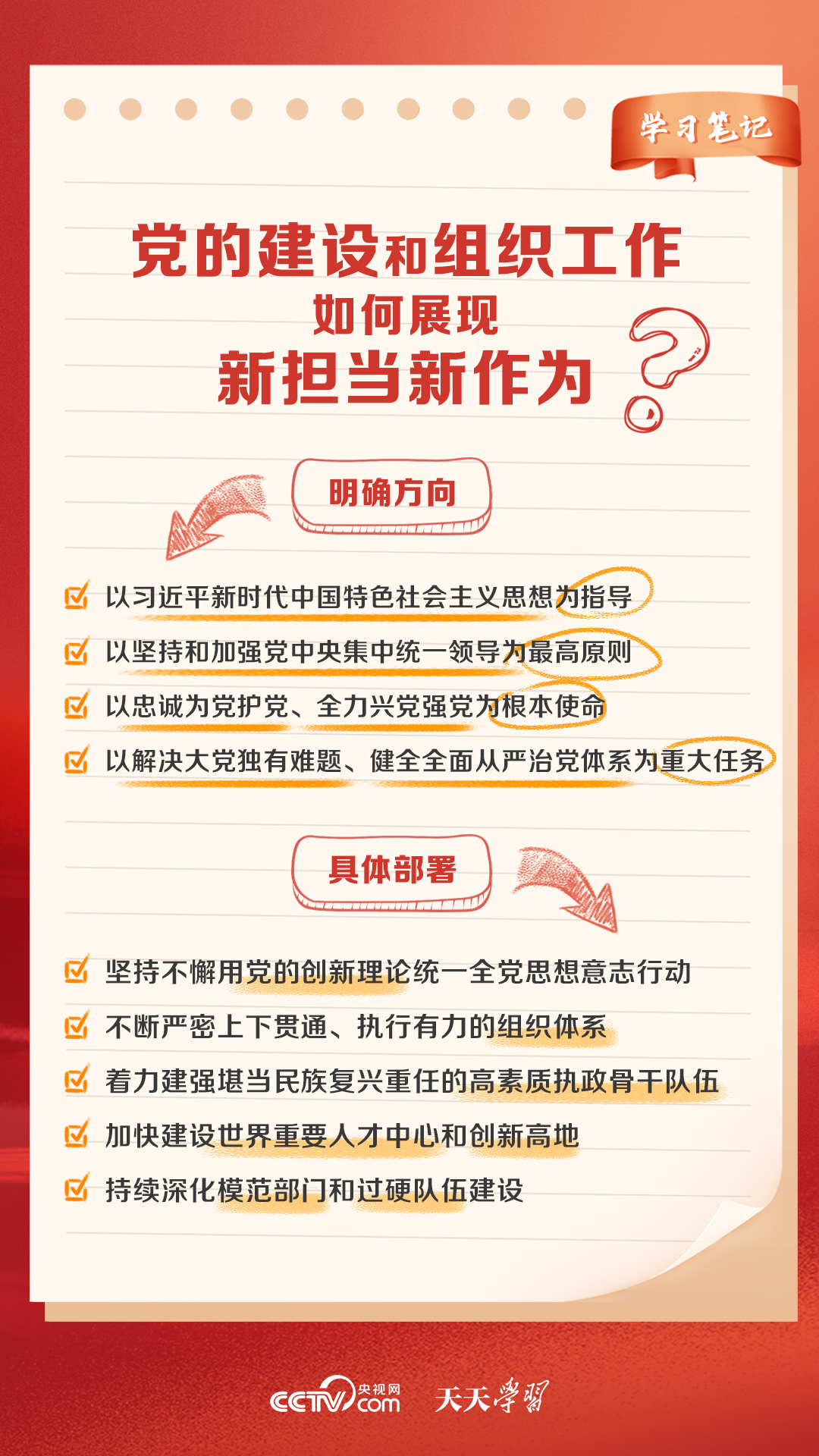 新澳门天天开好彩大全软件优势-香港经典解读落实