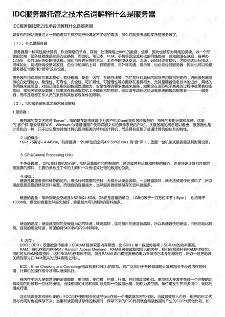 新澳大全2025正版资料-讲解词语解释释义