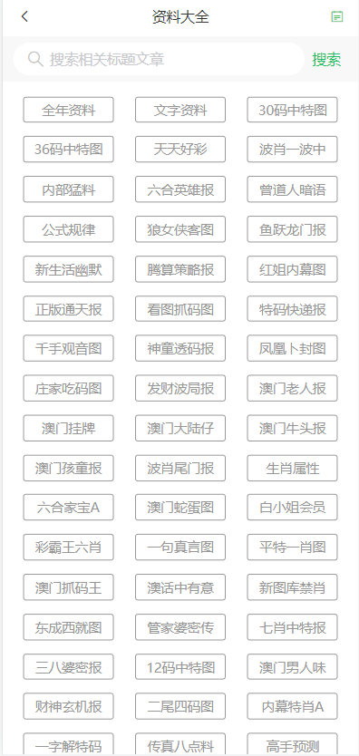 2025澳门天天开好彩精准24码-科学释义解释落实