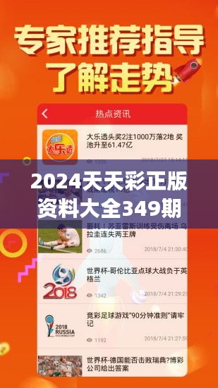 2024年正版免费天天开彩-全面贯彻解释落实