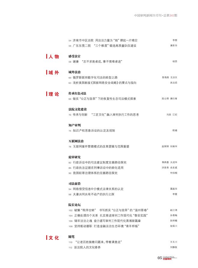 2025年正版资料免费大全-全面释义解释落实