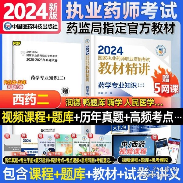 2024年正版资料全年免费-精选解释解析落实