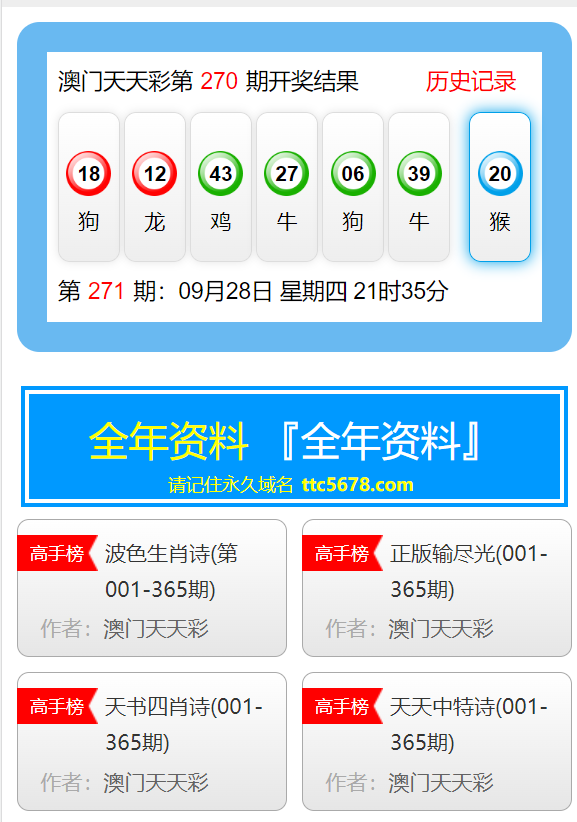 新澳天天彩免费资料大全查询-香港经典解读落实