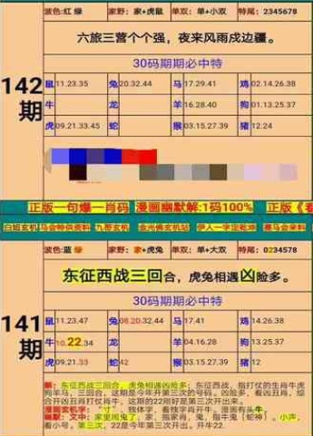 新澳门精准4肖期期准-实用释义解释落实