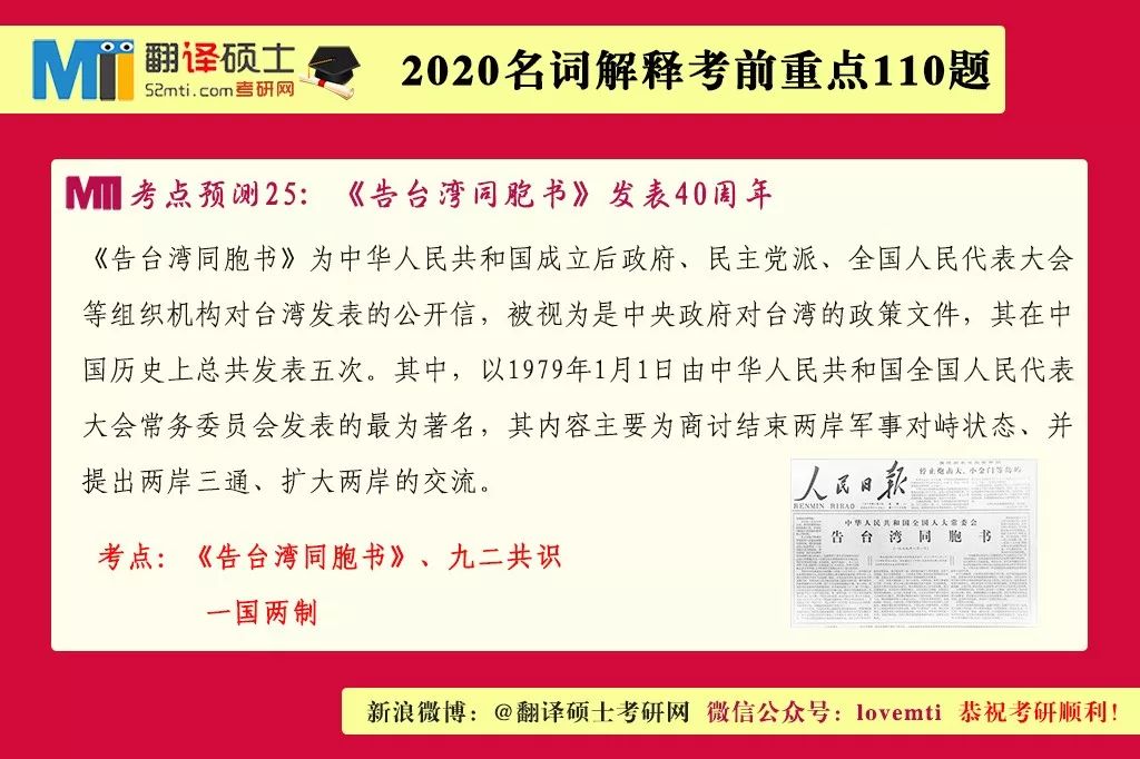 新澳2025今晚开奖资料-讲解词语解释释义