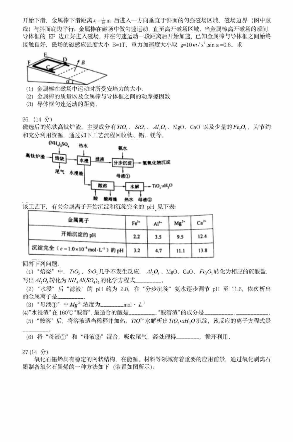 新奥2024资料大全最新版本-精选解释解析落实