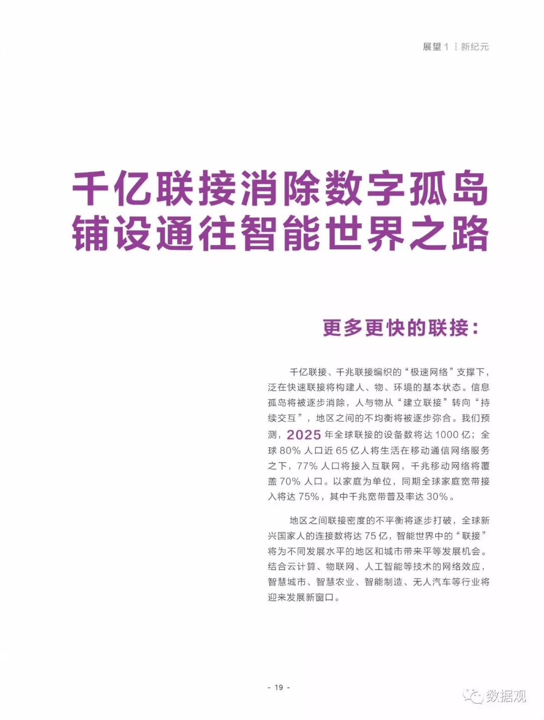 澳门六开奖结果2025开奖今晚,全面释义解释落实