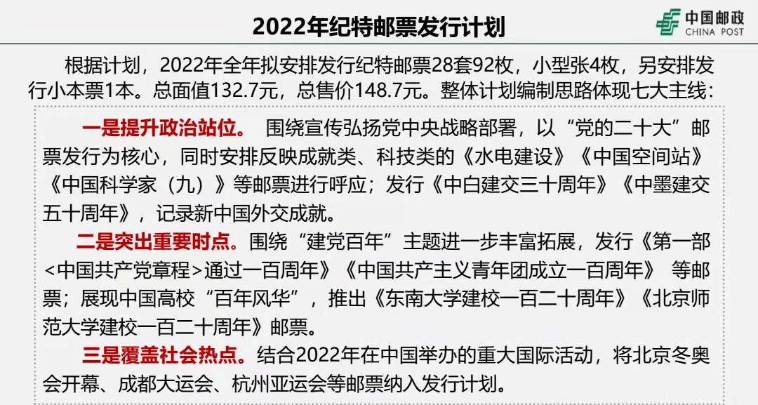 澳门今晚出什么特马肖9点半,全面释义解释落实