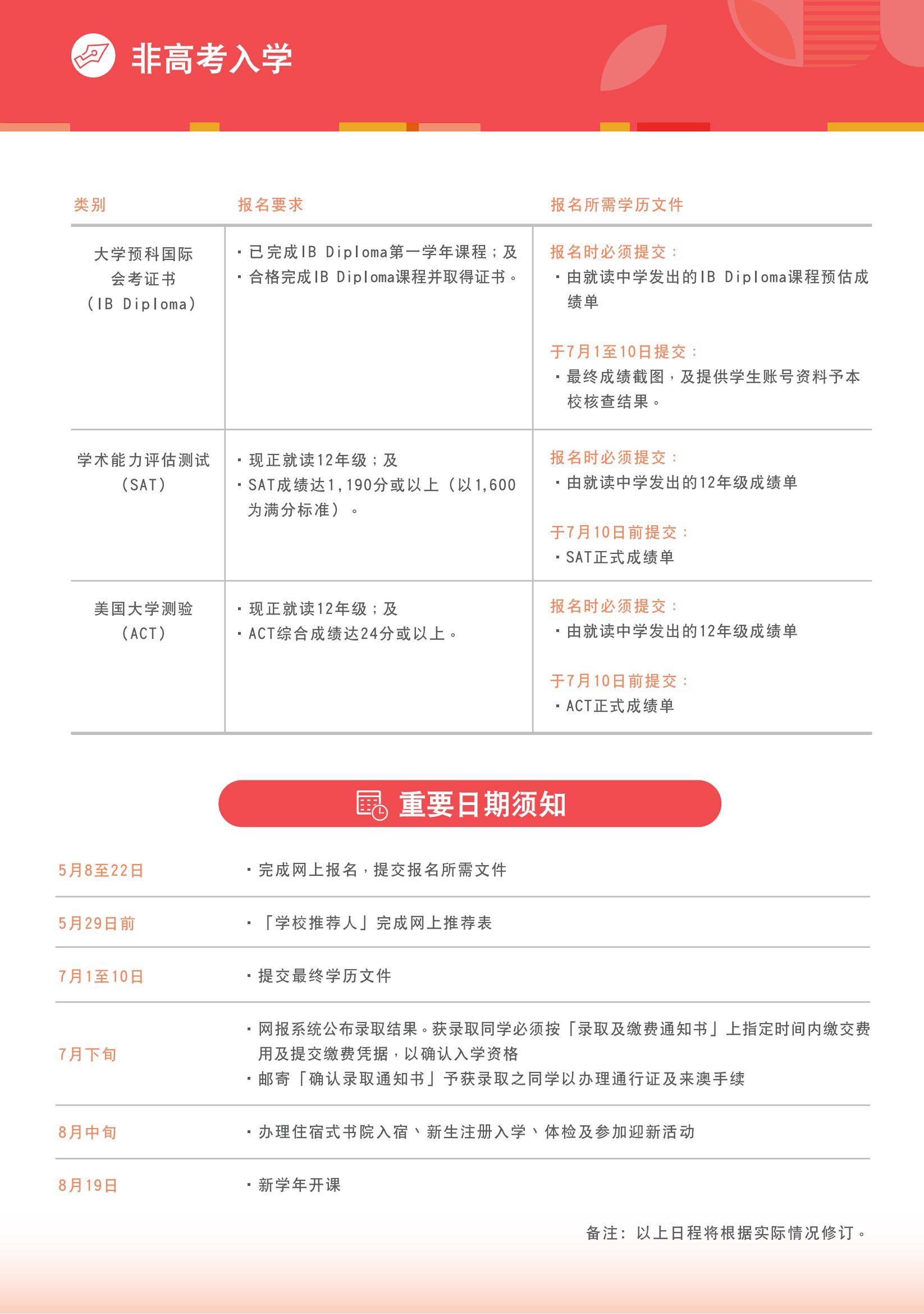 澳门资料大全正版资料2025年免费,全面释义解释落实