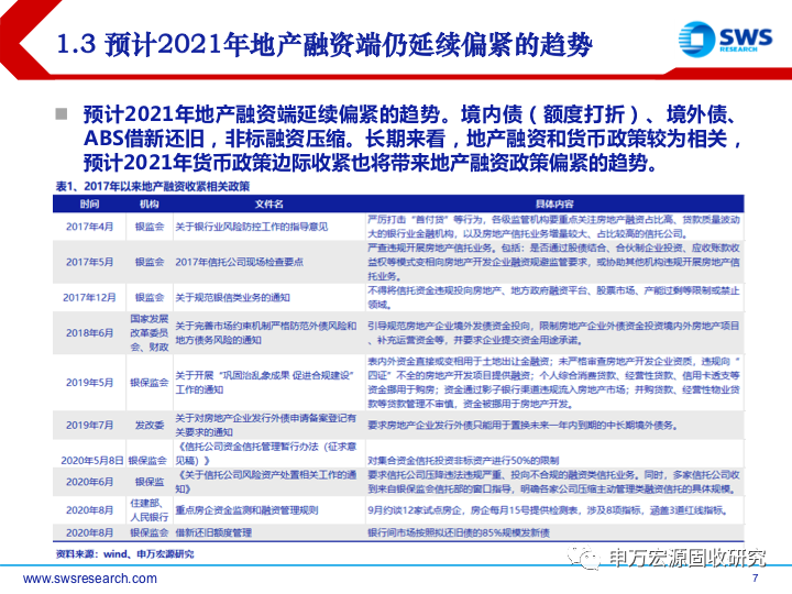 澳门天天彩期期精准龙门客栈,全面释义解释落实