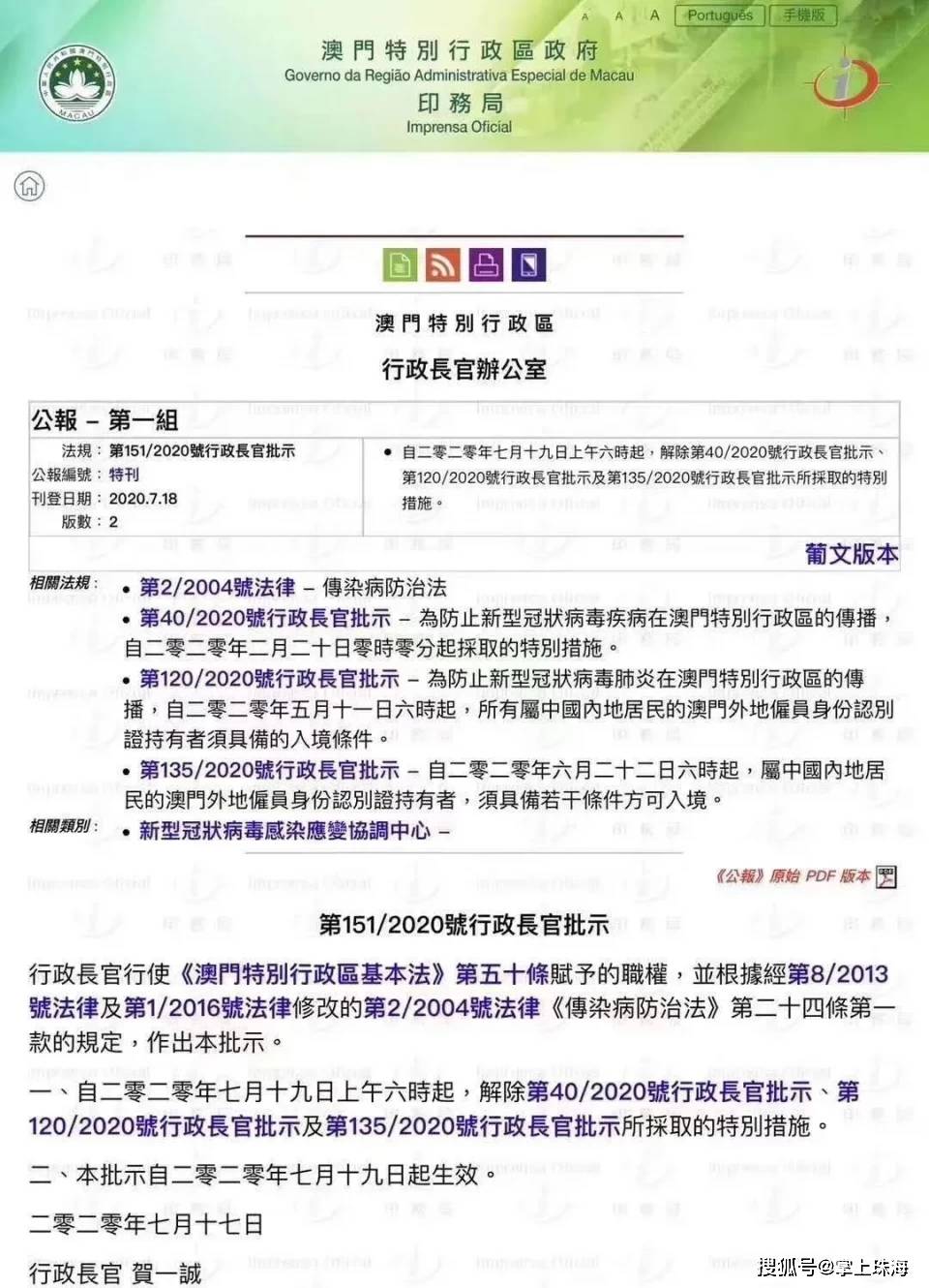 澳门正版内部传真资料官方版,全面释义解释落实