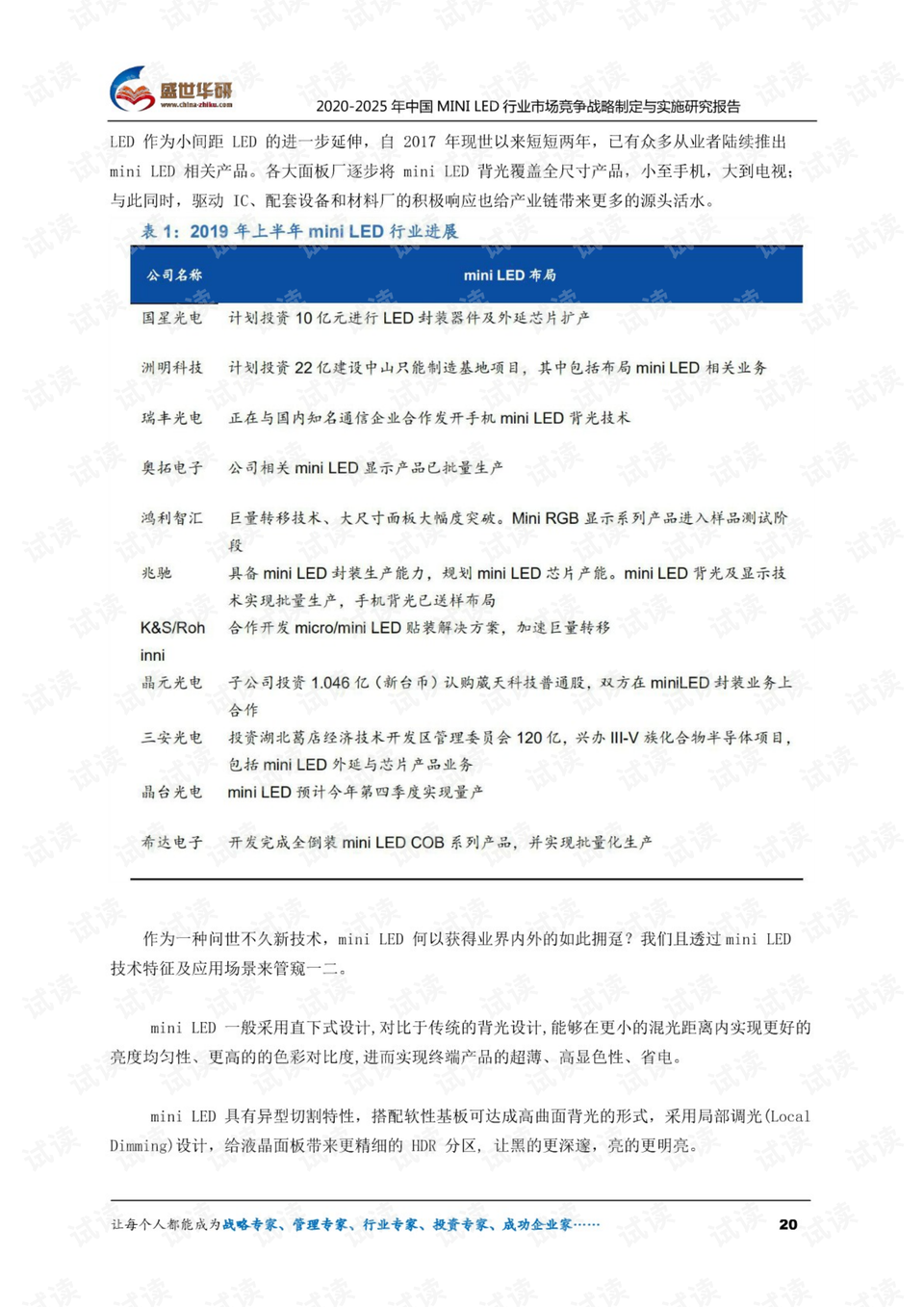 2025年的澳门全年资料,全面释义解释落实