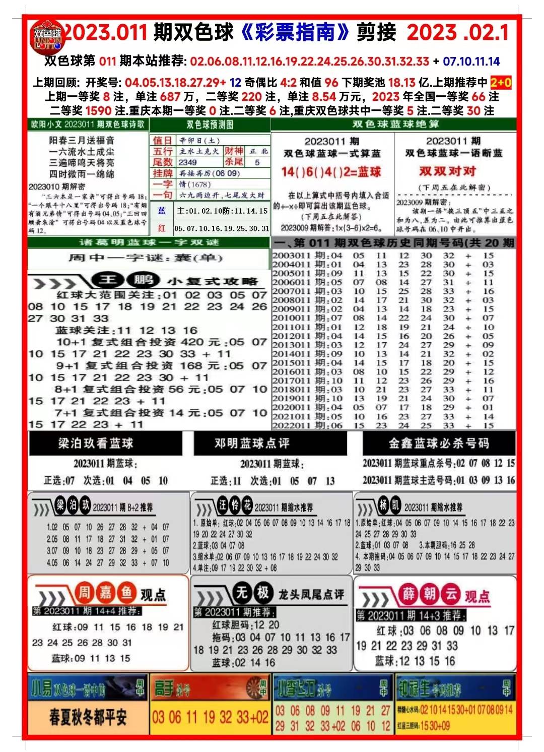 新澳天天开奖资料大全最新100期,全面释义解释落实