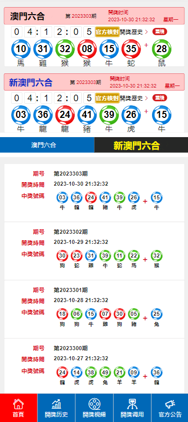 新澳门开奖结果2025开奖记录,全面释义解释落实