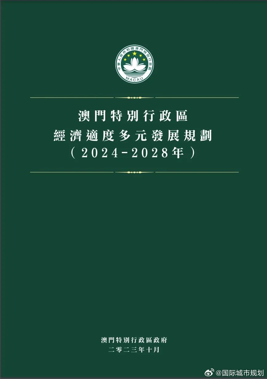 澳门最精准内部资料,全面释义解释落实