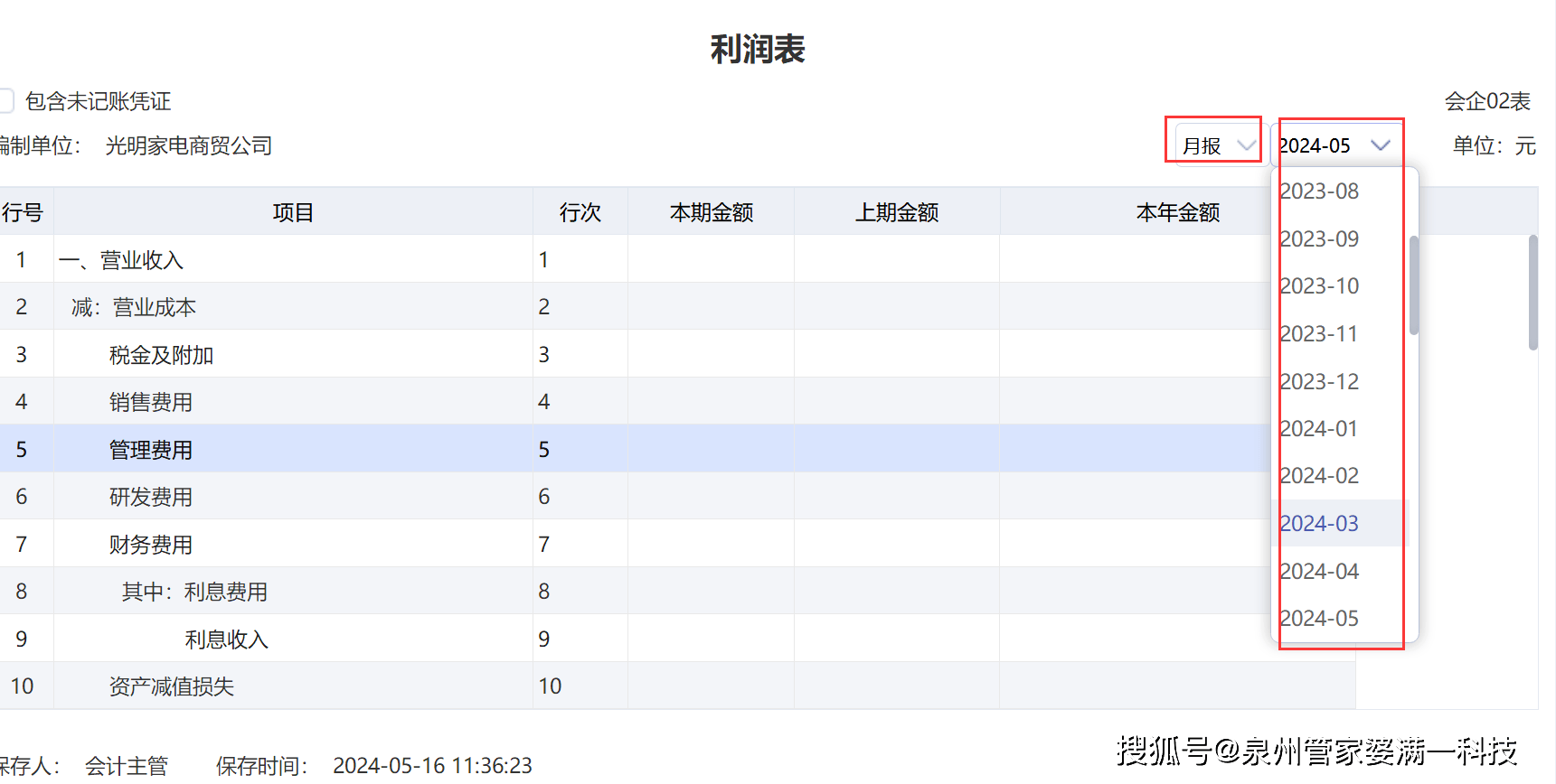 管家婆三肖三期必中一,全面释义解释落实