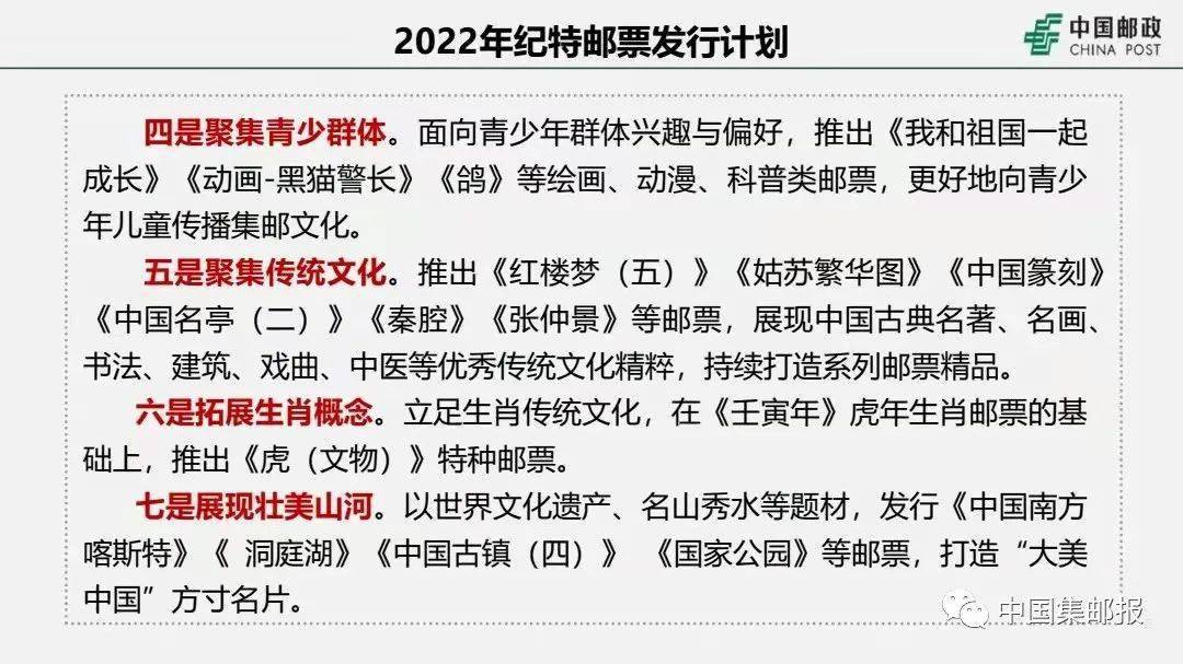 新澳门今晚开特马开奖结果124期,全面释义解释落实