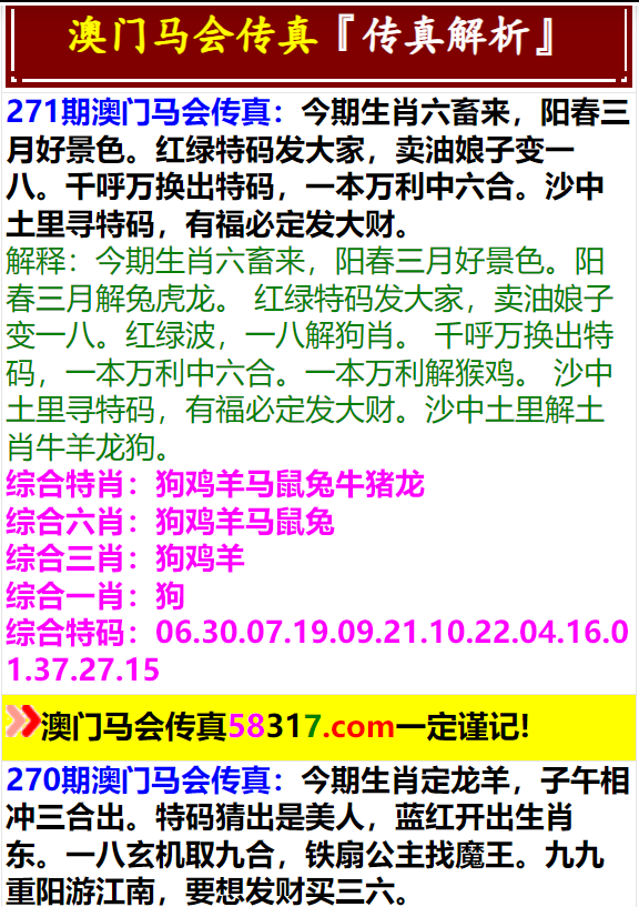 澳门正版内部马会绝密资料,全面释义解释落实