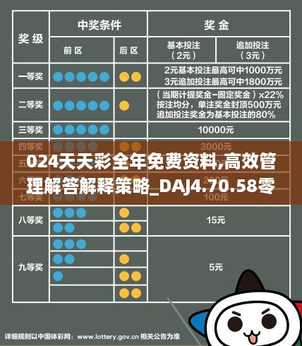 2025年天天彩精准资料,全面释义解释落实