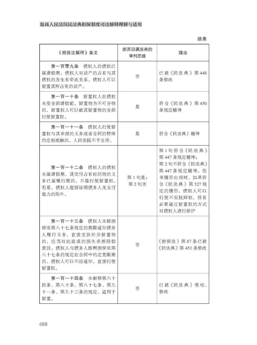 澳门天天彩期期精准-百度,全面释义解释落实