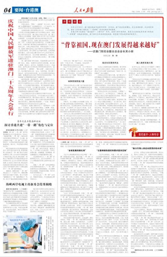 新澳门精准四肖期期中特公,全面释义解释落实