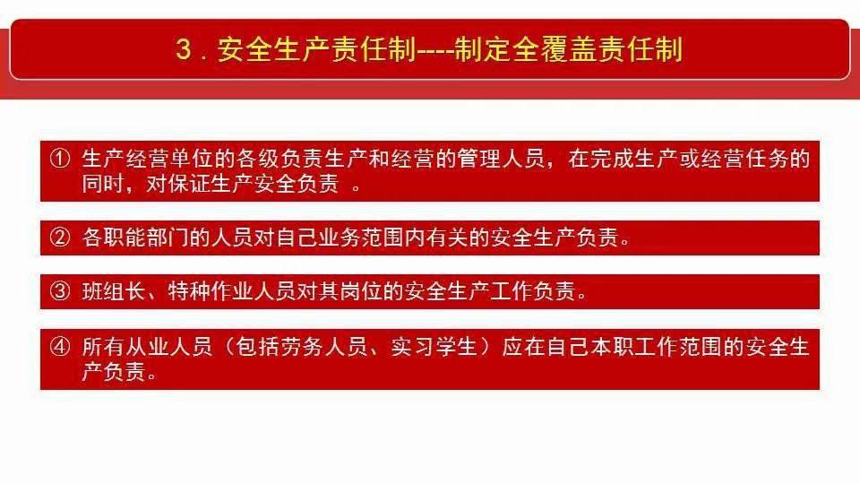 新澳门内部资料精准大全,全面释义解释落实