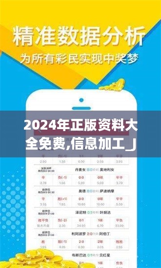 2025年正版资料免费大全最新版本亮点介绍,全面释义解释落实