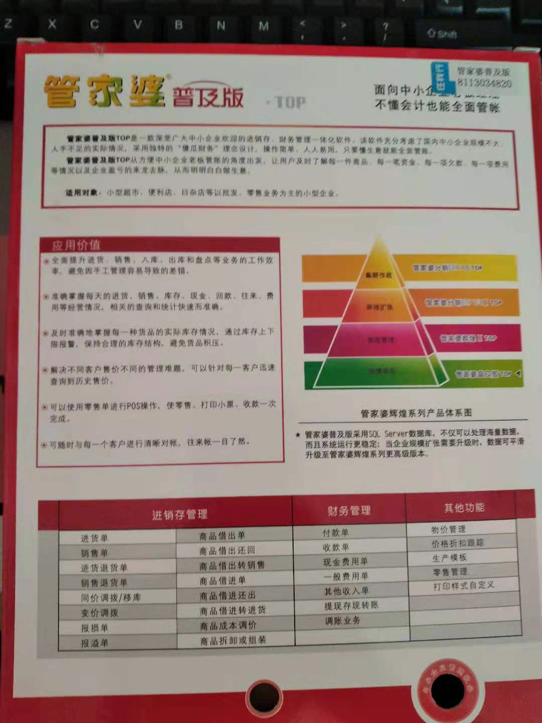 2025年正版管家婆最新版本,全面释义解释落实