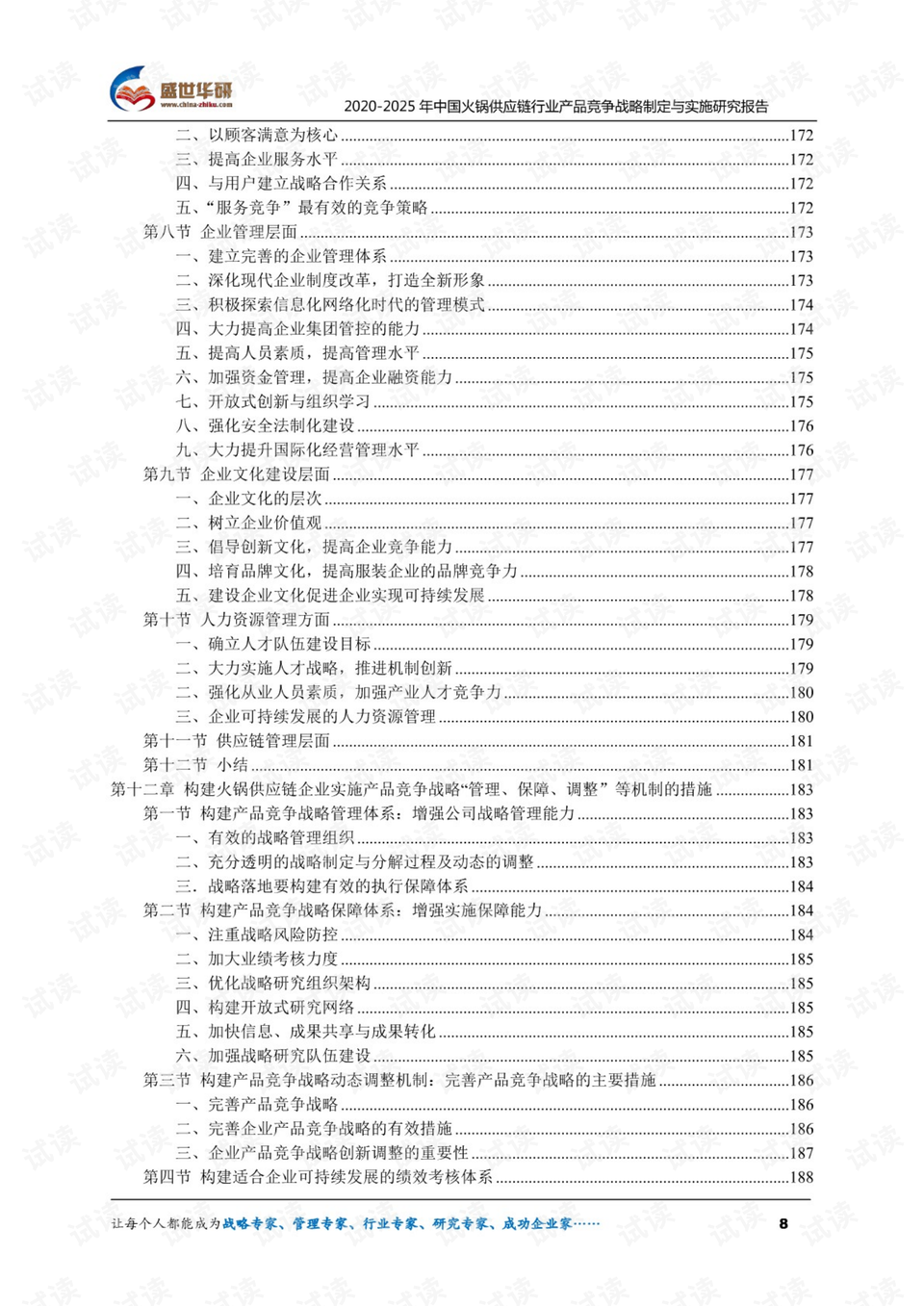 2025香港历史开奖结果查询表最新,全面释义解释落实