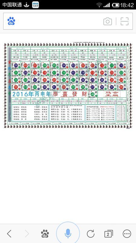 2025十二生肖49码表,全面释义解释落实