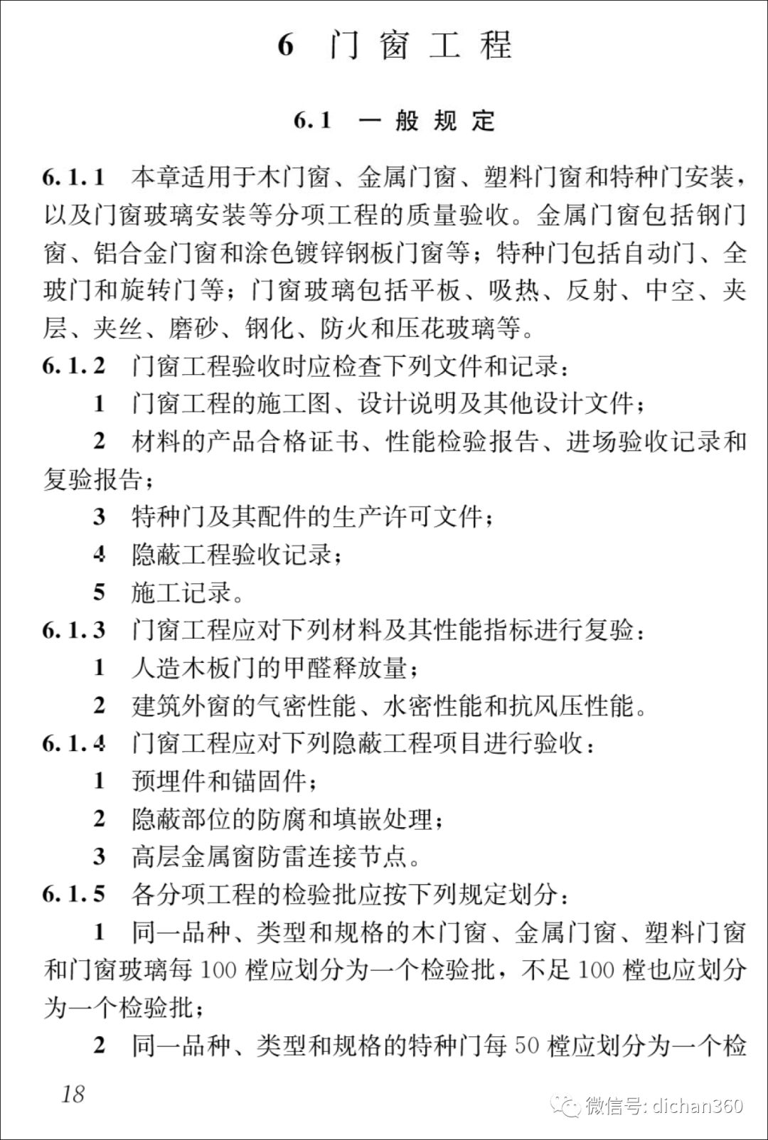 新门内部资料精准大全更新章节列表,全面释义解释落实