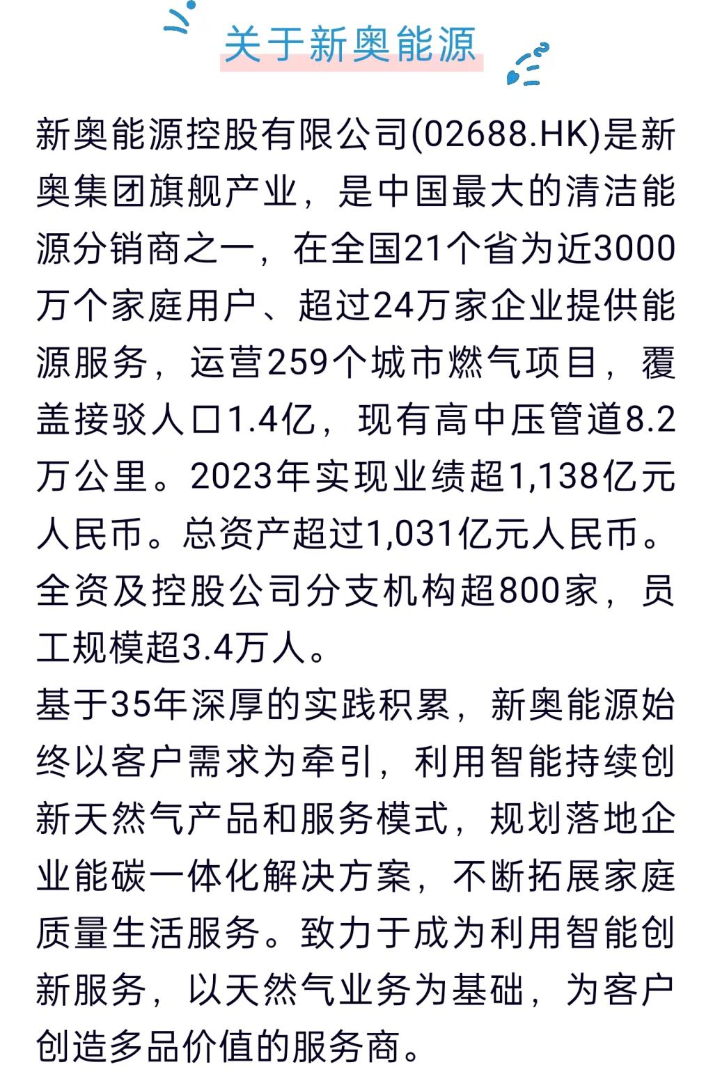 2025新奥正版资料免费提供,全面释义解释落实