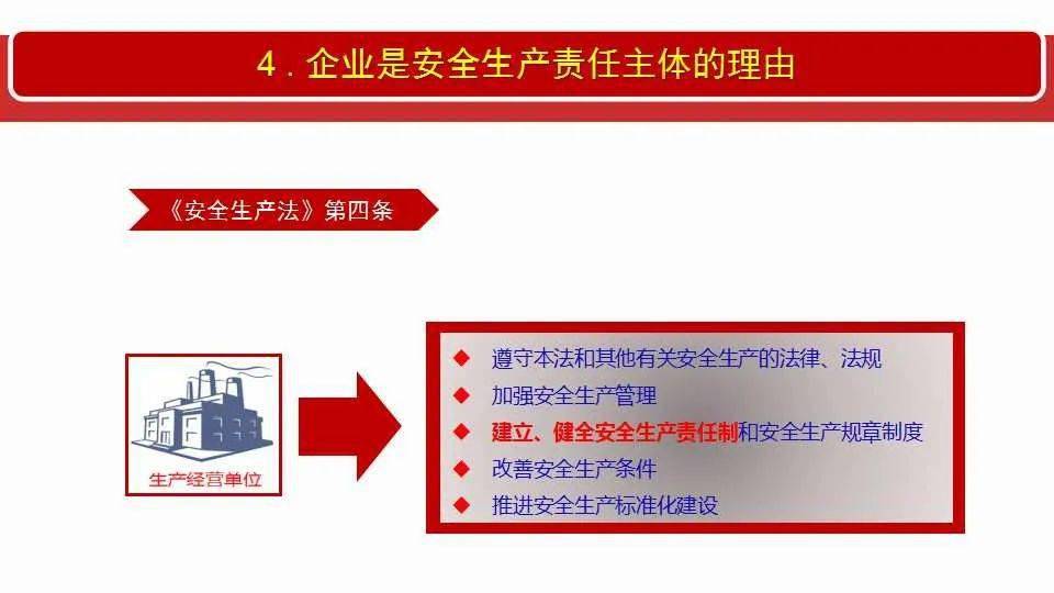 新奥门最精准资料大全,全面释义解释落实